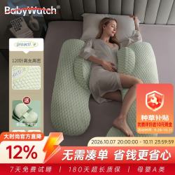 BabyWatch Coolmax面料 泊尔灰 护腰侧睡枕