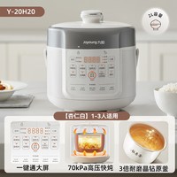 移动端：九阳 新品电压力锅家用小型2人迷你多功能2L电饭煲一体新款20H20