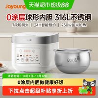 移动端：九阳 无涂层 电饭煲  3L