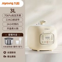 移动端：九阳 电压力锅家用0涂层内胆智能预约排气多功能3L官方正品30NS1