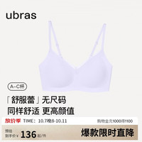 Ubras 无尺码V领文胸 无痕舒适 内衣