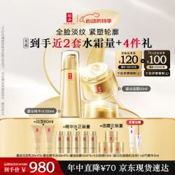 羽西 鎏金套装水300ml+面霜100ml+2片面膜