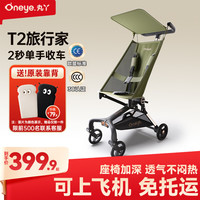 丸丫 T2旅行家遛娃轻便婴儿推车可折叠简易登飞机火车儿童口袋推车 -丛林绿+挂包+头枕