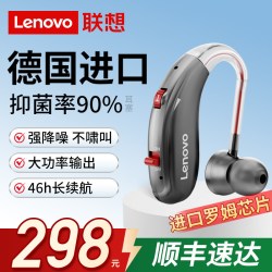 联想 助听器老人专用正品中老年人助听器 重度耳聋耳背式2026新款