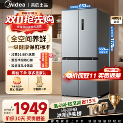 美的 慧鲜系列 BCD-480WSPZM(E) 风冷十字门冰箱 480L 榭湖银