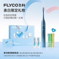 移动端：飞科 声波电动牙刷自动智能软毛成人送男女友生日礼物情侣套装官方