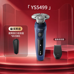 飞利浦 男士电动剃须刀旋护5系刮胡刀胡须刀官方旗舰送礼物YS5499