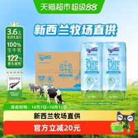 移动端、88VIP:纽仕兰 新西兰纽仕兰3.6g低脂纯牛奶250ml*24盒