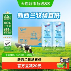 纽仕兰 新西兰纽仕兰3.6g低脂纯牛奶250ml*24盒