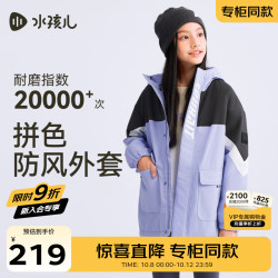 水孩儿 童装男童女童摇粒绒外套2025秋冬季儿童三防风衣百搭加绒上衣 寒江紫 SHTDND05CC750V38 150