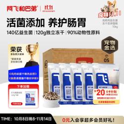 阿飞和巴弟 E76鸡肉三文鱼(经典版)全阶段猫咪干粮 2kg*5袋