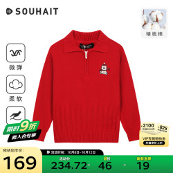 水孩儿 纯棉翻领针织衫 经典红 175 儿童毛衣