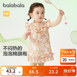 巴拉巴拉 童装婴儿连衣裙女童裙子儿童宝宝公主裙夏装国风甜美汉服  红色调00366 100