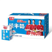 移动端：光明 纯牛奶250ml*24盒/箱全脂学生鲜牛奶新鲜饮品常温营养牧场