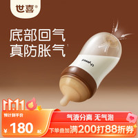 世喜 新生儿奶瓶婴儿2-3个月防胀气防呛奶玻璃240ml