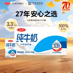 三元 特品纯牛奶