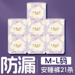 她研社 安睡裤春眠小裤21条