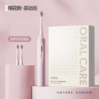 移动端：ApiYoo 艾优电动牙刷情侣套装一对成人声波纪念日送女友生日礼物