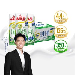 安佳 4.4g高蛋白全脂纯牛奶250ml*24盒新西兰原装进口草饲