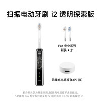 移动端：徕芬 新一代扫振电动牙刷成人软毛家用全自动双支装