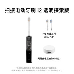 徕芬 新一代扫振电动牙刷成人软毛家用全自动双支装