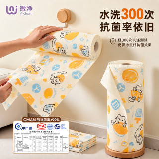 微净 洗碗布 40片