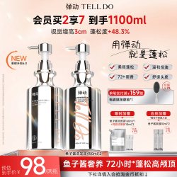 弹动 鱼子酱氨基酸玻尿酸洗发水套装控油蓬松洗头膏露持久留香滋养