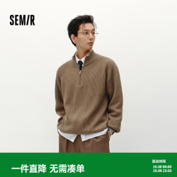 森马 森柔毛衫男冬季含羊毛针织衫老钱风拉链半开襟毛衣情侣内搭 红咖色调00465 S