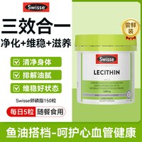 移动端：斯维诗 Omega-3 1000mg 无腥味野生鱼油软胶囊