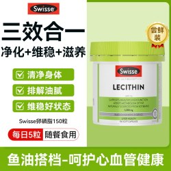 斯维诗 Omega-3 1000mg 无腥味野生鱼油软胶囊