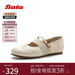 Bata 乐谱系列 牛羊皮玛丽珍鞋 米白 35