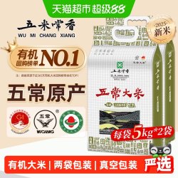 五米常香 五常大米有机大米5kg*2东北米20斤2024年新米