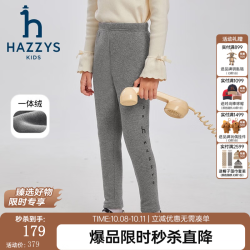 哈吉斯 女童加厚一体绒打底裤 中花灰 145