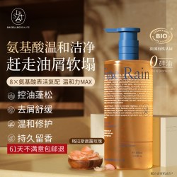 SACELLEC BEAUTE 进口氨基酸洗发水无硅油控油蓬松去屑清爽洗发露膏男女士官方正品