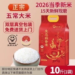 地大粮心 东北大米10斤黑龙江正宗五常大米稻花香2号官方旗舰店5kg2026新米