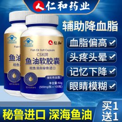 仁和药业 仁和深海鱼油软胶囊成人原装中老年可搭美国dha鱼肝油正品旗舰店