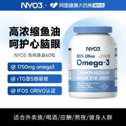 NY-O3 NYO3 深海鱼油软胶囊中老年人欧米伽3高浓度omega3鱼肝油 60粒