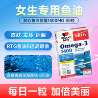 移动端：双心 鱼油omega3鱼油女生成人用德国官方旗舰深海dha软胶囊高浓度