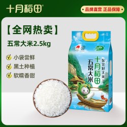 十月稻田 2024年新米 优质一等粳米 5kg