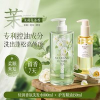 移动端：韩方五谷 洗发水控油蓬松去屑止痒洗头膏露男女氨基酸品牌正品官方洗护套装