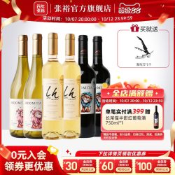 张裕 莫斯卡托 赤霞珠 干红葡萄酒 2017年 750ml