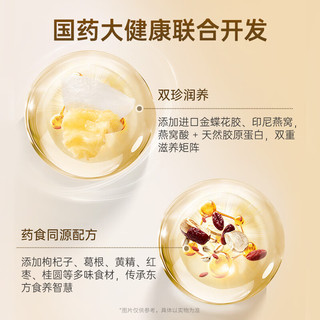 官栈 即食花胶燕窝粥 双珍润养 1.08kg*1盒