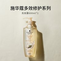移动端：施华蔻 氨基酸香氛洗发水600ml