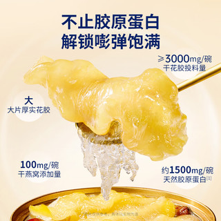 官栈 即食花胶燕窝粥 双珍润养 1.08kg*1盒