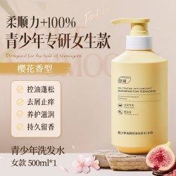 ORGINESE 青少年氨基酸专用洗发水控油蓬松去屑止痒男女孩儿学生12岁以上