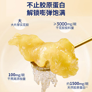 官栈 即食花胶燕窝粥 双珍润养 1.08kg*1盒