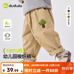 嘟嘟家 纯棉儿童长裤 卡其色 90