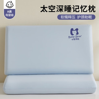 亚朵 小魔方儿童枕头 深睡枕Pro4.0 慢回弹记忆枕 6cm 40x60cm