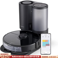 石头 S7+扫地机器人和声波拖把带自空底座 自动升降拖把 超声波地毯检测 黑色