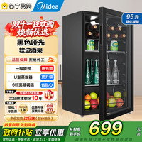 美的 95升冰吧冷藏家用客厅小冰箱办公室冰吧茶叶饮料水果保鲜柜红酒柜JC-98